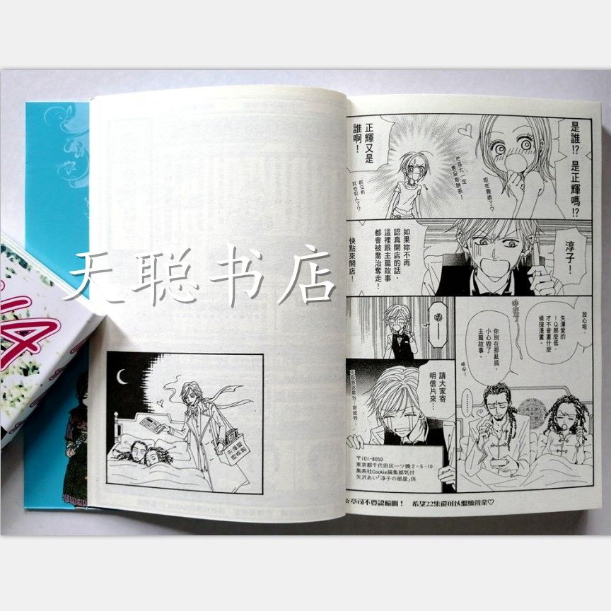 漫畫娜娜nana 1 21 7 8共22冊矢澤愛世界上另一個我 蝦皮購物