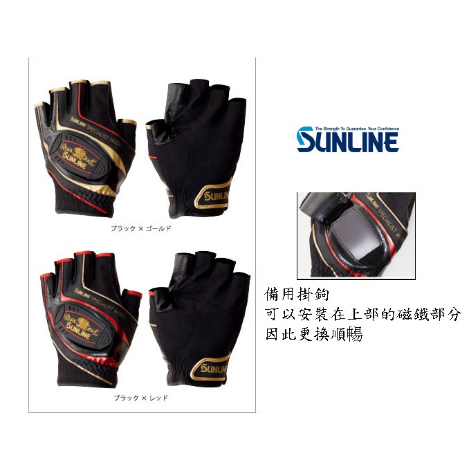 ☆~釣具達人~☆ 釣魚專用 2018年 秋磯 磯釣專用 SUNLINE SUG-504 斷5指手套