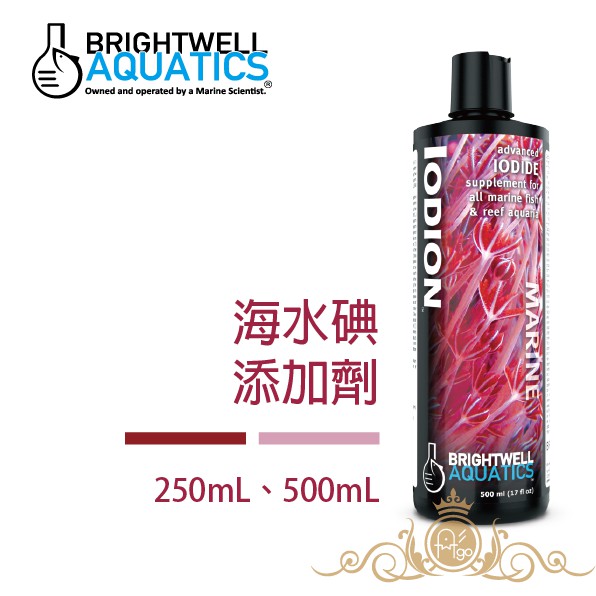 美國 BWA BrightWell 海水碘添加劑 250ml 500ml