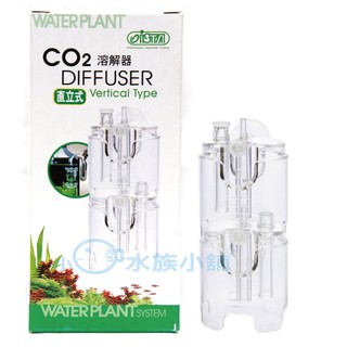 小郭水族- 伊士達 ISTA【I-508 直立式 CO2 溶解器】細化器 霧化器 參考
