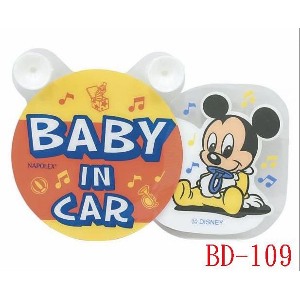 愛淨小舖-日本NAPOLEX BABY IN CAR 標示警告牌  BD-109 BD109 米奇後窗搖擺留言板
