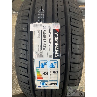 Yokohama 橫濱外匯輪胎 Advan Sport V105 225 40 R18 w 四個圈輪業 蝦皮購物
