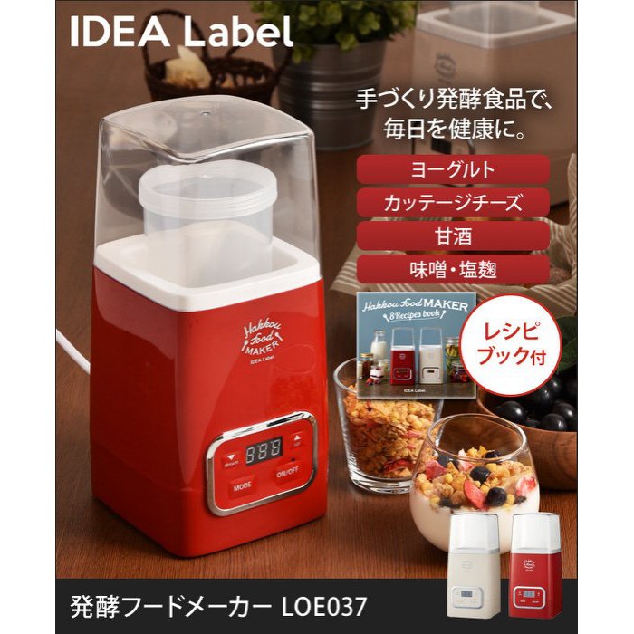 『東西賣客』【預購2週內到】日本 BRUNO 健康家電 優格機/發酵機 【LOE037】