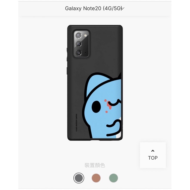 犀牛盾聯名卡波手機殼 Galaxy Note20(二手，全新未用過）