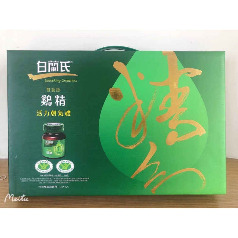 白蘭氏雙認證雞精70g/9入一盒