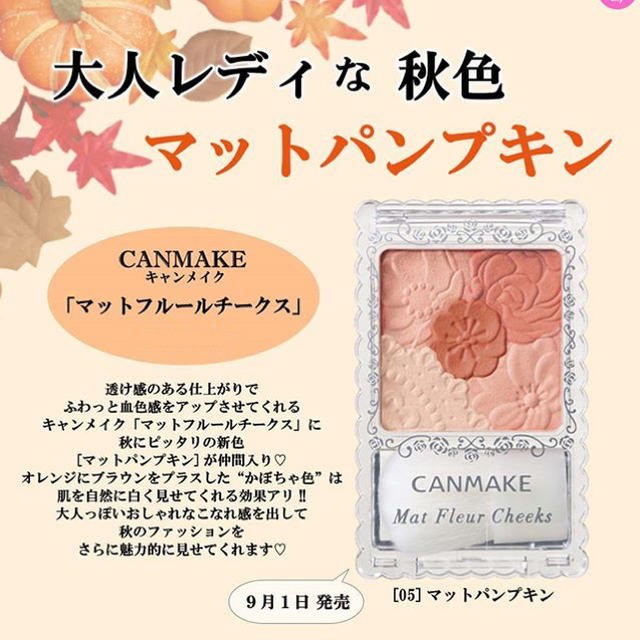 NEW 05新色【現貨】CANMAKE 花漾柔啞修容餅【4901008311067】訂單成立 ...