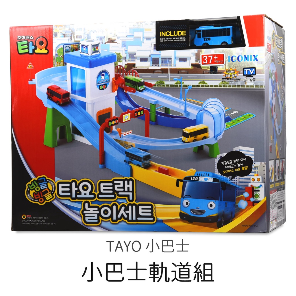 韓國 TAYO 小巴士 小巴士軌道組 交通玩具 車車玩具 軌道玩具