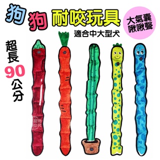 【福媽寵物臺灣現貨】狗狗玩具 狗玩具 耐咬 綺敏 K9 LINK TUFF 長條 發聲 狗磨牙玩具 舒壓玩具 防水玩具