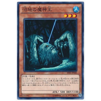 【卡の家】遊戲王22TP-JP204 SPFE-JP040 AT06-JP006沼地的魔神王(普卡/碎鑽)隨機 Sot