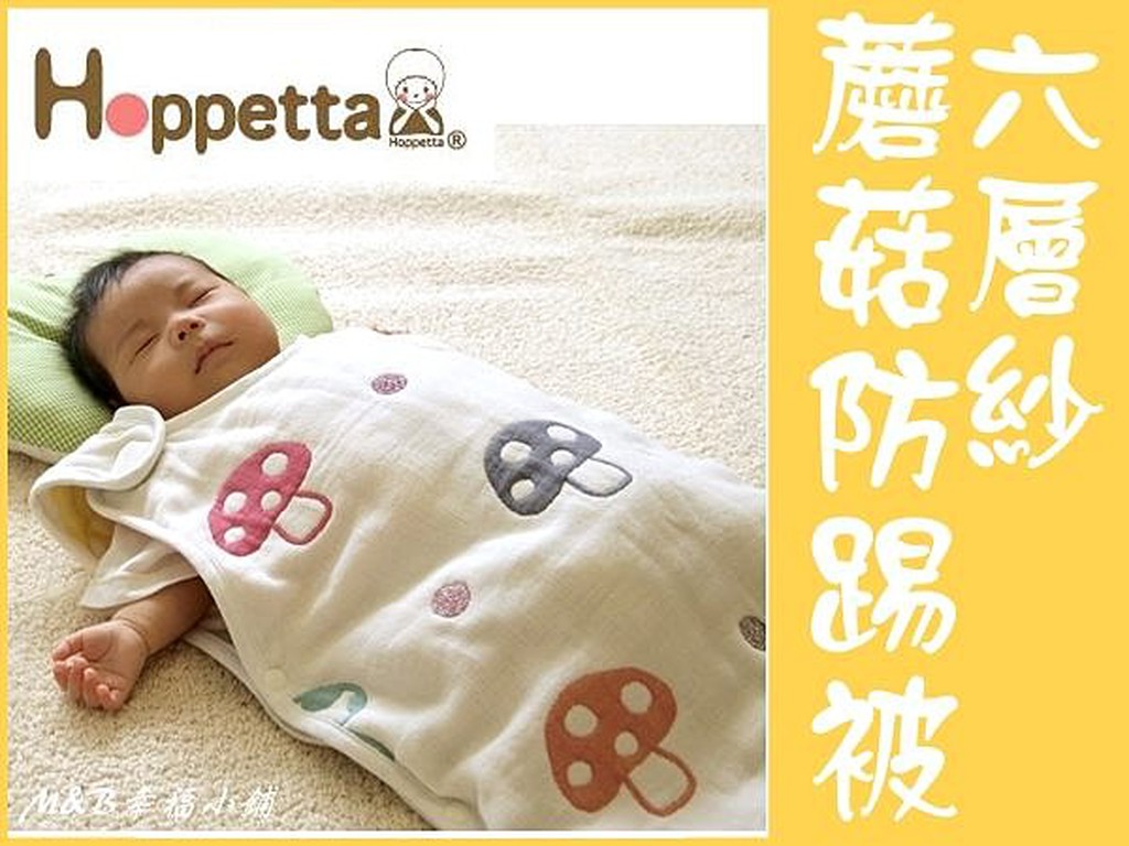 Hoppetta 六層紗防踢背心 拍賣 評價與ptt熱推商品 21年5月 飛比價格