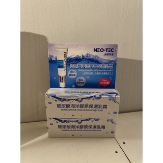 NEO-TEC玻尿酸海洋膠原保濕乳霜 10g