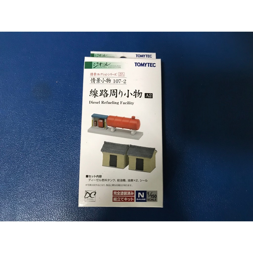 【現貨】 TOMYTEC 情景小物107-2　線路周り小物A2(1/150 N規鐵道模型場景)