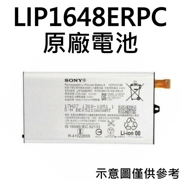 【附贈品】台灣現貨🤗SONY G8441 XZ1 Compact XZ1 mini 原廠電池 LIP1648ERPC
