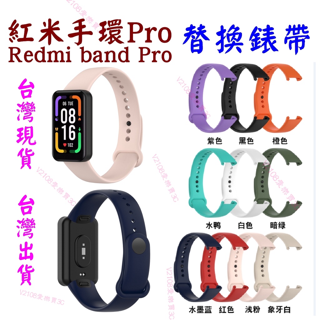 紅米手環pro  矽膠錶帶 錶帶 替換錶帶 單色 素色 取代原廠錶帶 腕帶  Redmi手環 PRO 適用