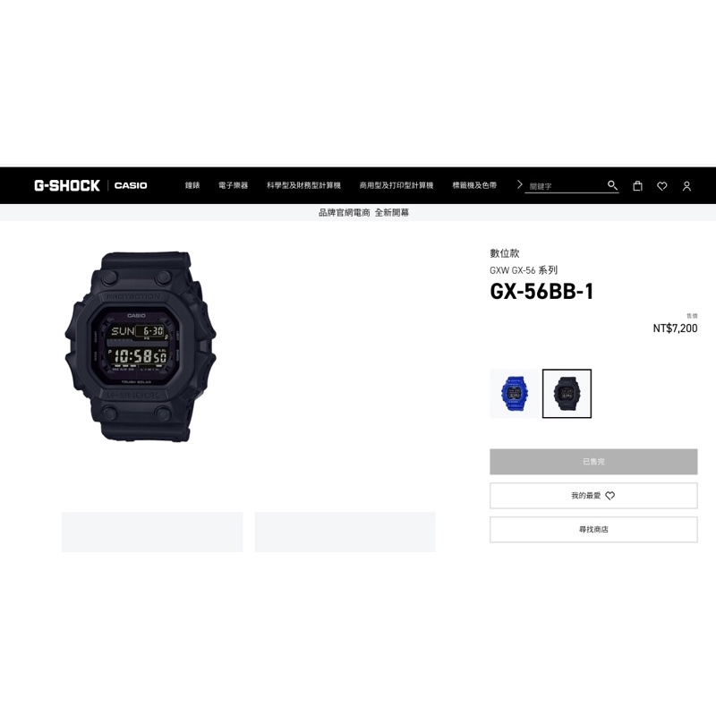 CASIO G-SHOCK 太陽能經典錶款-消光黑(GX-56BB-1) （二手良品）原廠盒裝、保修卡、說明書都會附上！