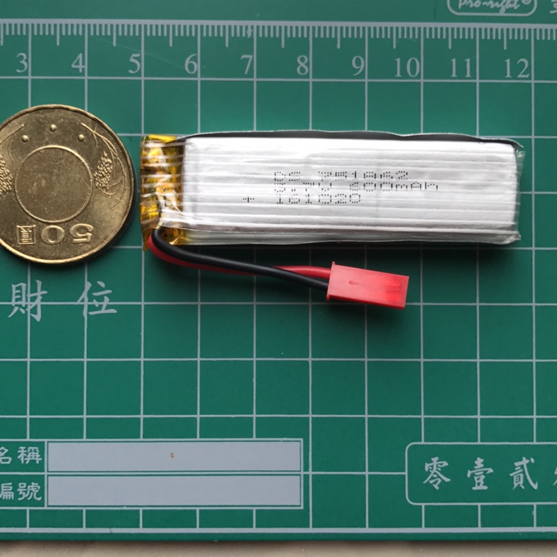 battery 鋰電池 3.7V 600mAh