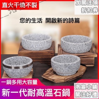 天然石鍋石碗包郵韓國料理專用正宗韓式石碗耐高溫石鍋拌飯專用 洛宣4504