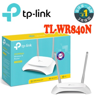 TP-Link TL-WR840N 300Mbps 無線網路wifi路由器 分享器 台灣公司貨 三年保固