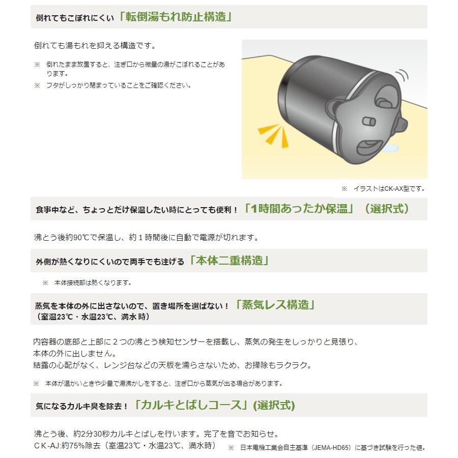 松鼠家族日本代購 Zojirushi象印ck Ax08 電熱水壺快煮壺0 8l無蒸氣蒸氣回收兩色可選預購 蝦皮購物