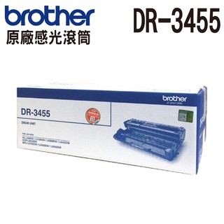 Brother DR-3455 原廠感光滾筒