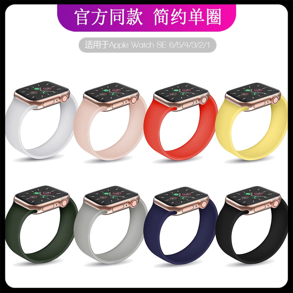 『特價』蘋果apple watch 6 5 4 單圈錶帶/矽膠錶帶/44mm/42mm/