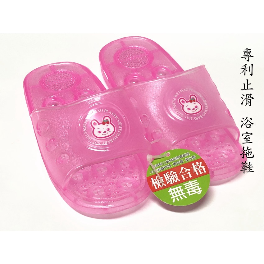 台灣製造 SGS檢驗合格 無塑化劑 拖鞋 浴室拖鞋 止滑 防滑拖鞋 浴室拖鞋