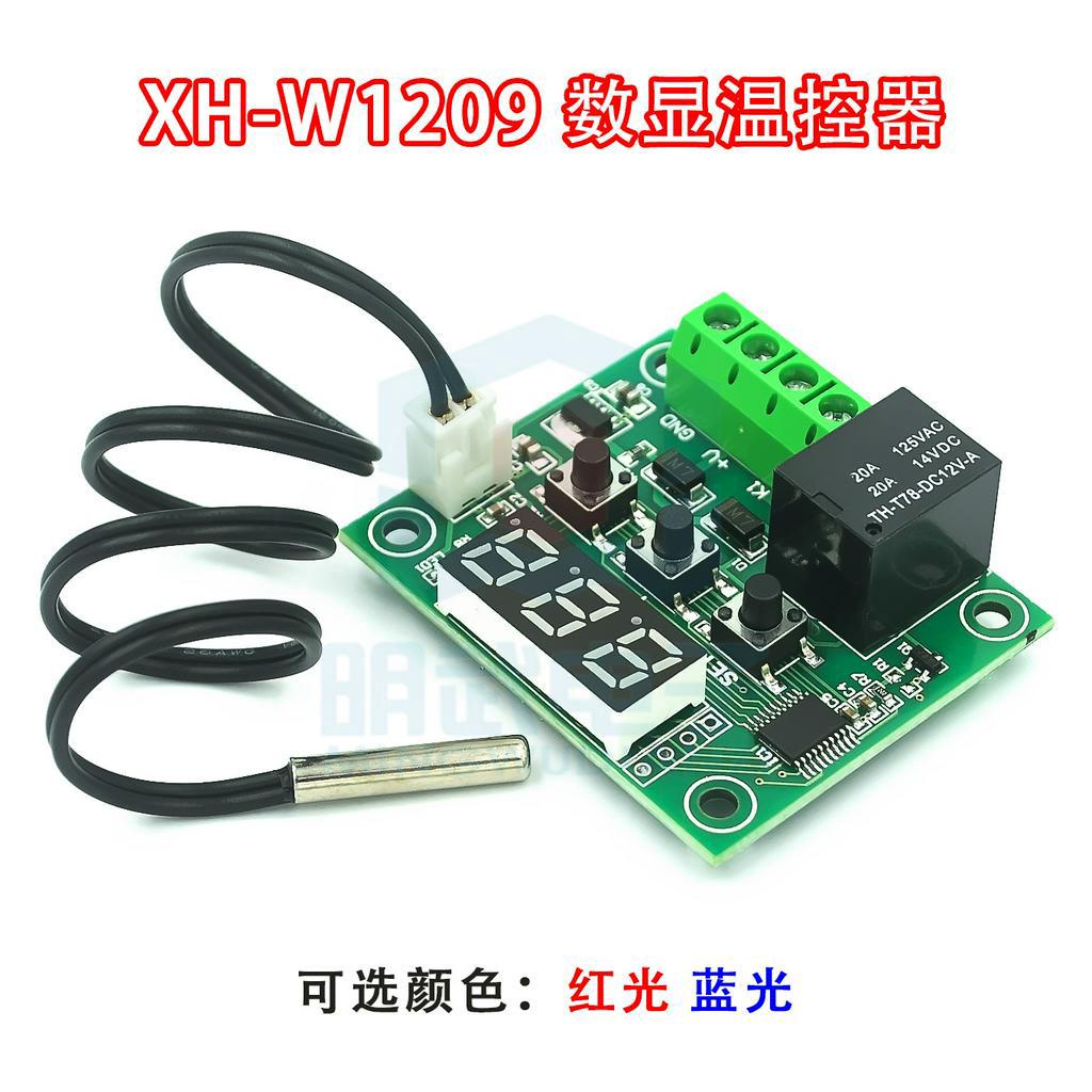 XH-W1209 數顯溫控器 高精度溫度控制器 控溫開關 微型溫控板