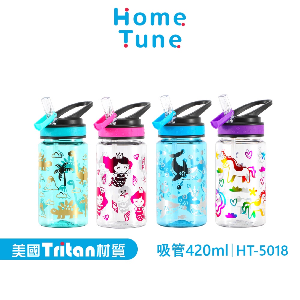 【特價出清】Home Tune家音 燙金翻蓋吸管式水壺420ml｜Tritan水壺兒童水壺吸管水壺 HT-5018