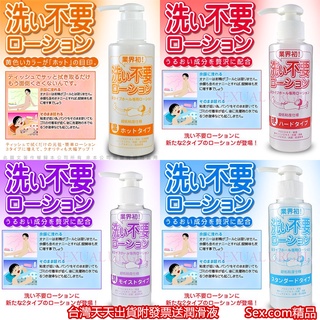 日本RENDS-免洗 超低黏潤滑液-標準型/濃厚型/濕潤型/熱感型 成人 情趣 潤滑 水性 水溶性 情趣用品