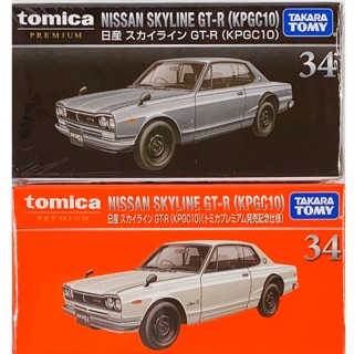 TOMICA多美小汽車 PREMIUM 黑盒 34 日產SKYLINE GT-R KPGC10 初回限定版+普通版