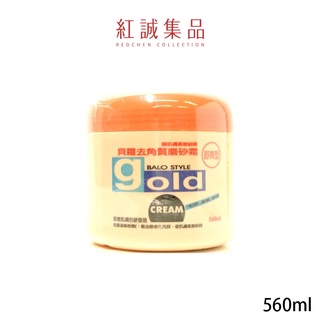 【貝蘿 BALO】去角質磨砂霜(舒爽型)560ml｜紅誠集品