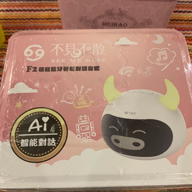 不見不散F2智能音箱