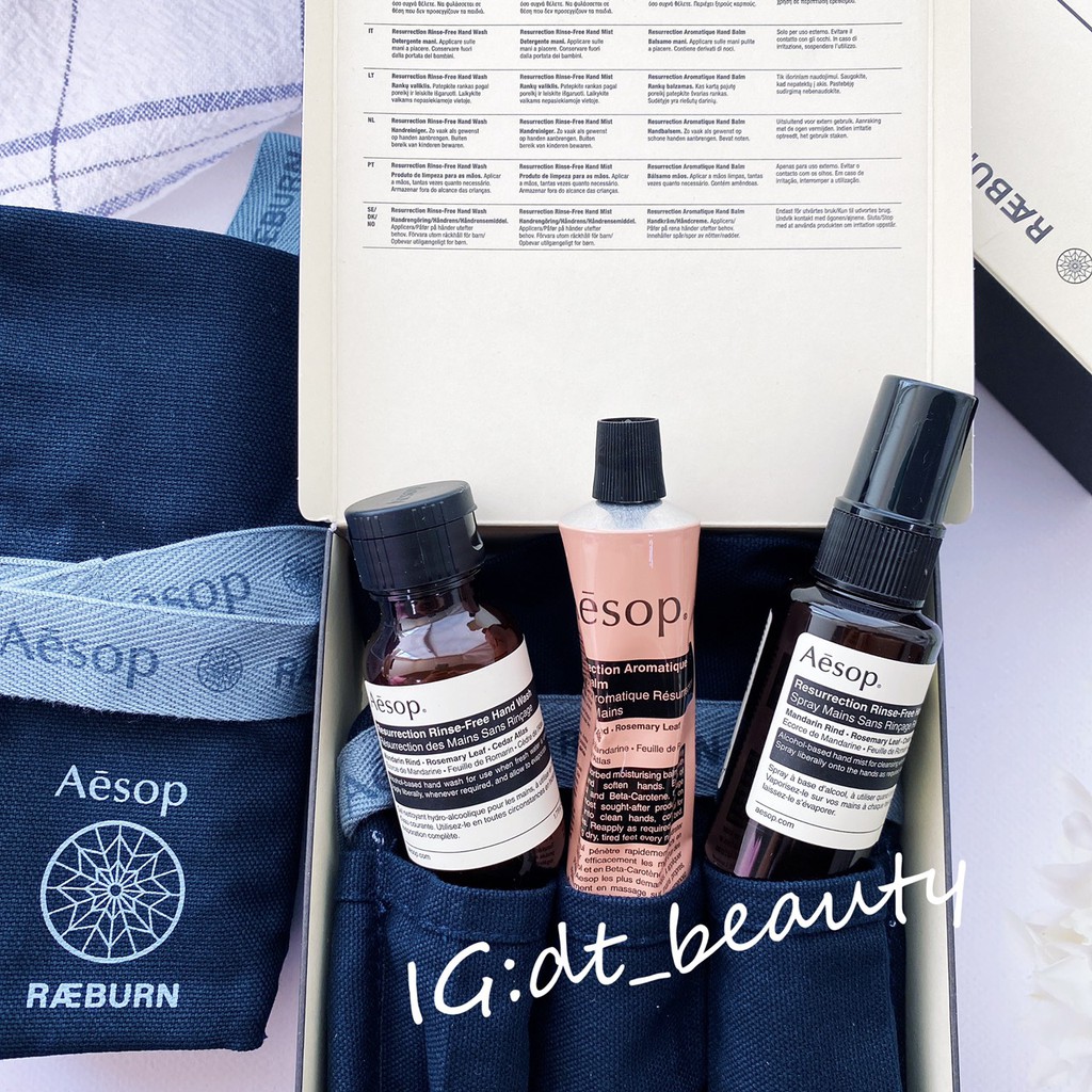 Aesop 探險家隨行組 和Raeburn聯名收納袋旅行組 乾洗清潔露  50ml 乾洗噴霧 50ml 護手霜 75ml
