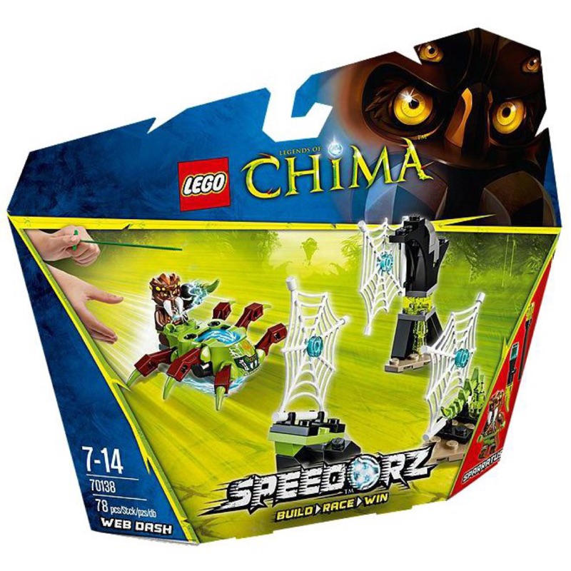 【Brick DoDo 積木豆豆】樂高積木 LEGO 70138 CHIMA 系列 神獸傳奇系列 衝擊蜘蛛網