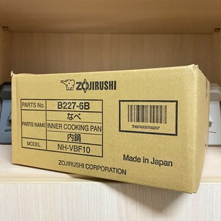 【內鍋現貨】B227 象印原廠IH六人份電子鍋內鍋 適用NH-VBF10/NH-VCF10 B227內鍋