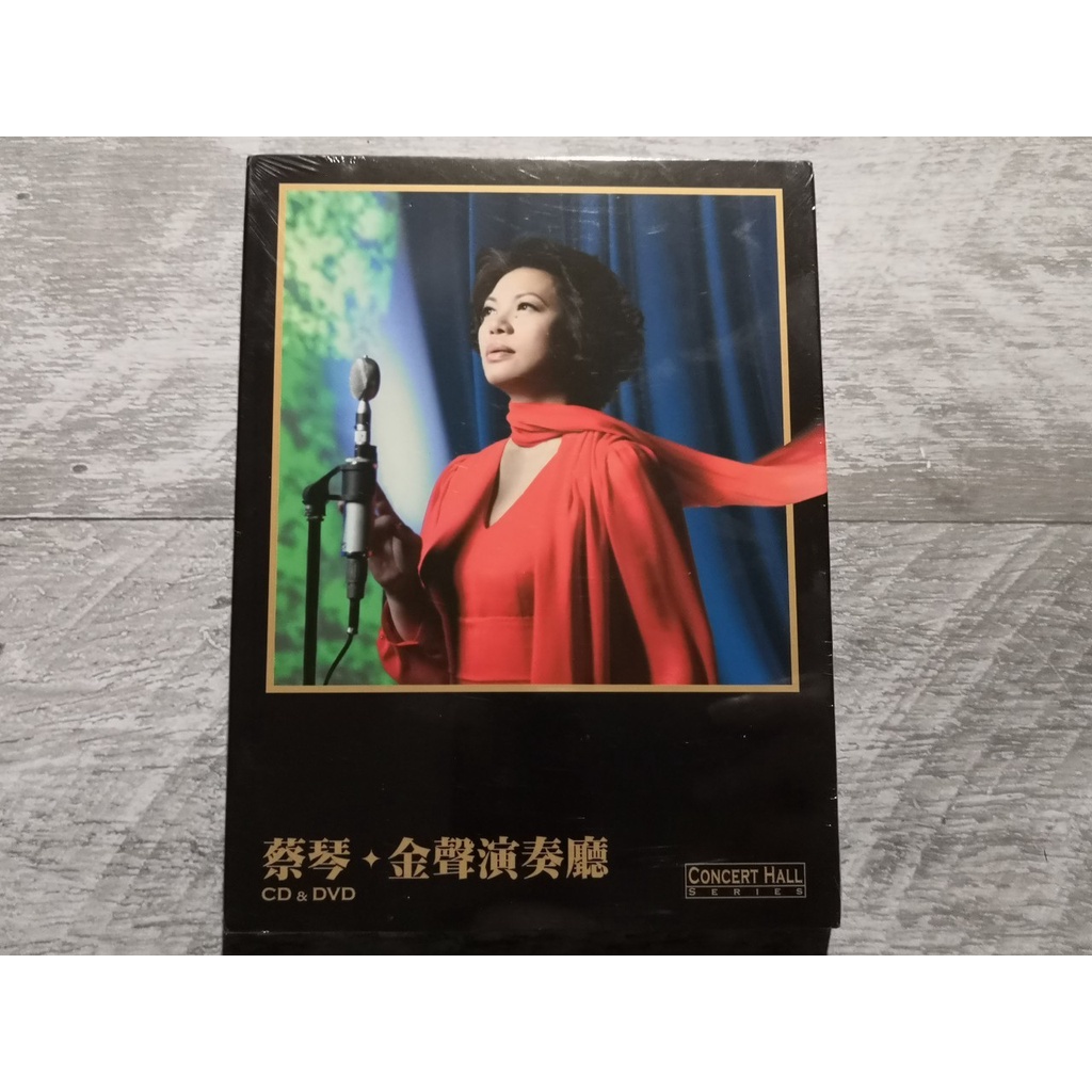 【春嬌音樂坊】｜全新未拆｜蔡琴*金聲演奏廳  CD+DVD 1006