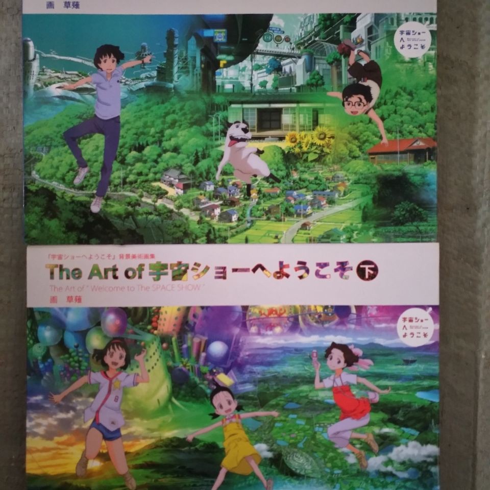 墨涵圖書雜貨珍藏紀念超厚2本宇宙背景美術設定畫集上下冊草薙企劃編集現貨 蝦皮購物