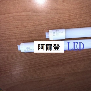 25支/箱 LED T8 2呎 燈管 10W 保固一年 1000 lm 6000K正白光 日光燈玻璃管