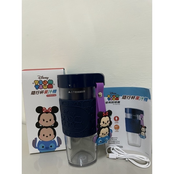 TsumTsum隨行杯果汁機/迪士尼/Disney/果汁機/隨行杯/USB充電