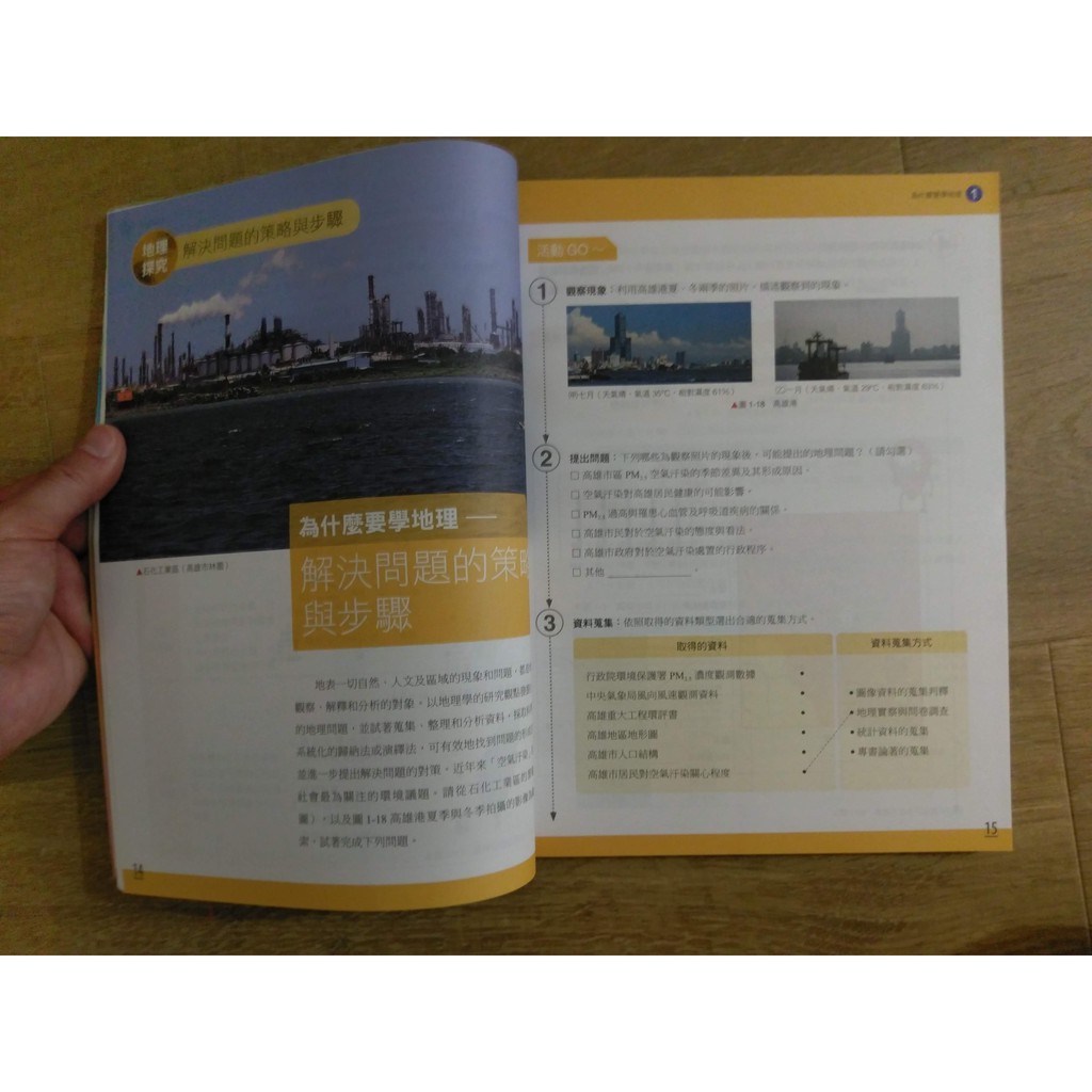 8折 高一地理講義 110學年度適用108課綱各版本適用龍騰power 地理1 教學講義 蝦皮購物
