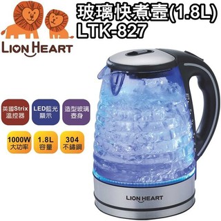 獅子心 LTK-827 LED藍光玻璃快煮壺 / 1.8升/英國頂級溫控器 / 電茶壺