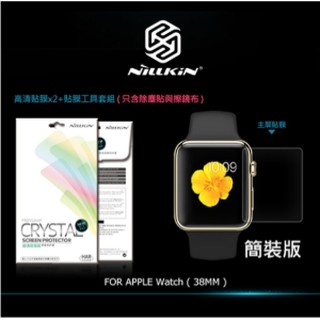 APPLE Watch (38mm/42mm) 超清防指紋保護貼-簡裝版 手錶保護貼 防指紋 蘋果 NILLKIN