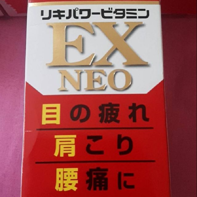 全新~米田正版 綜合維他命 EX NEO 自己去日本買太多吃不完