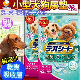 📣快速出貨🚀日本嬌聯Unicharm消臭大師 小型犬中型犬狗尿墊森林香 超吸收狗尿布 超取/店到店/限2包