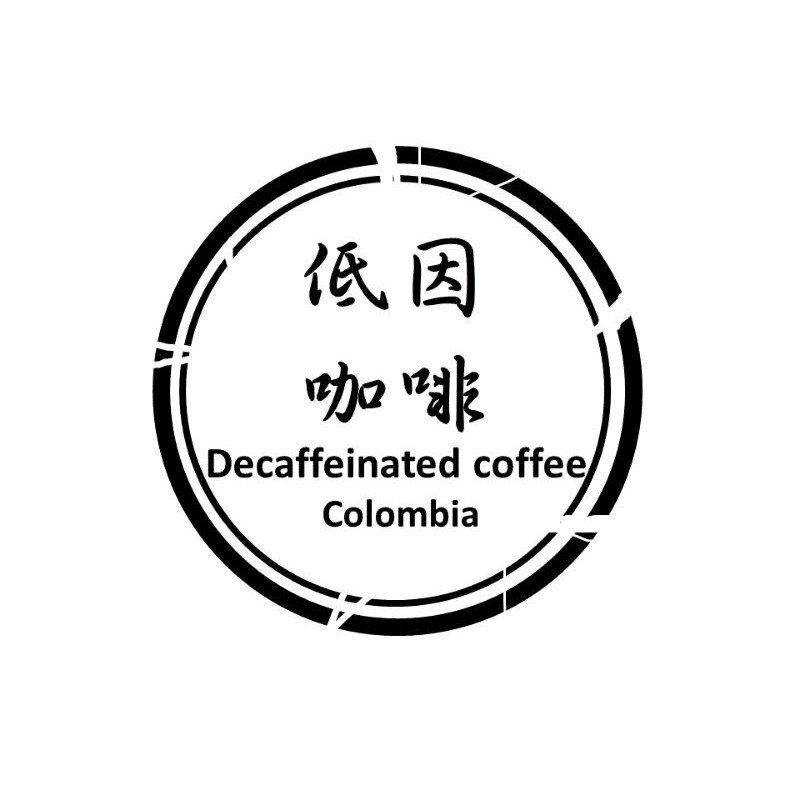 &lt; 希望種子咖啡&gt; 哥倫比亞低因咖啡-天然蔗糖處理法(耳掛包, 中焙) 自家烘焙 精品咖啡