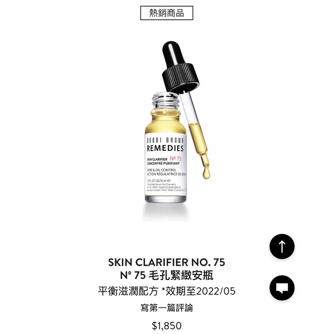 bobbi brown 控油安瓶 毛孔緊緻安瓶