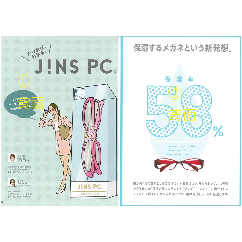Arashi 嵐櫻井翔jins眼鏡dm 蝦皮購物