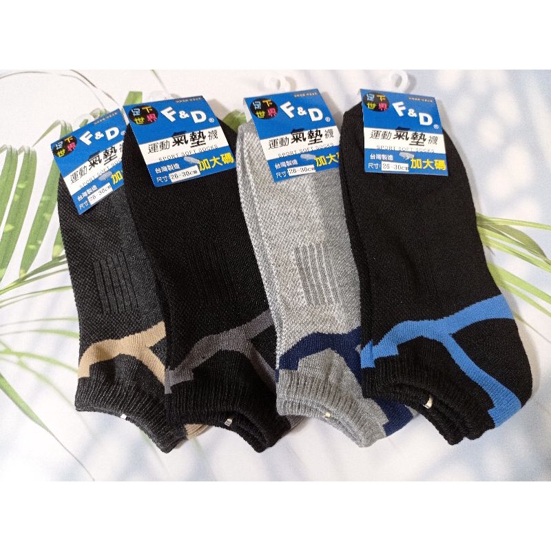 【MM小品】 FD船型運動襪 26-30cm 加大碼 運動氣墊襪 運動襪 氣墊襪 毛巾襪 厚底襪 A4501