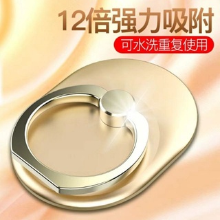 【現貨】（現貨）三星蘋果 通用型手機支架 方便指環支架 桌面支架 指環扣 手機支架