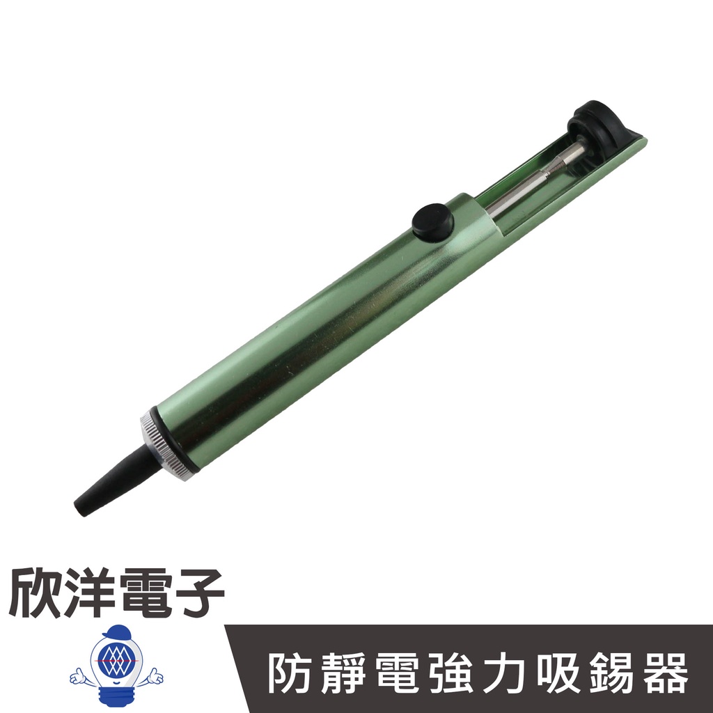 防靜電強力吸錫器 吸錫槍 (PRO-99) 適用實驗室 學生實驗 家庭用 烙鐵 烙鐵架 耐熱海綿 電路板 電子材料